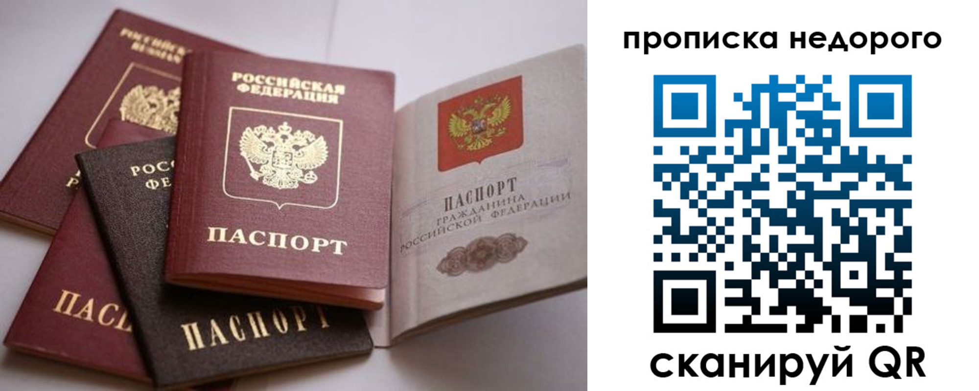 временная регистрация для школы в Микуни