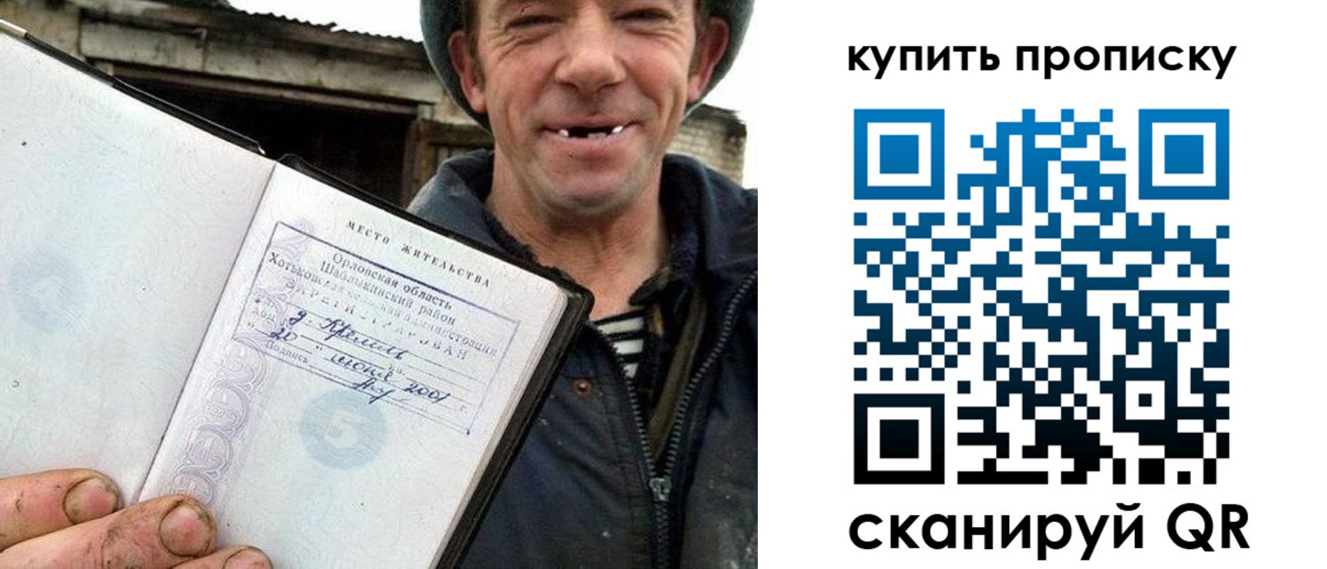 прописка ребенка в Микуни