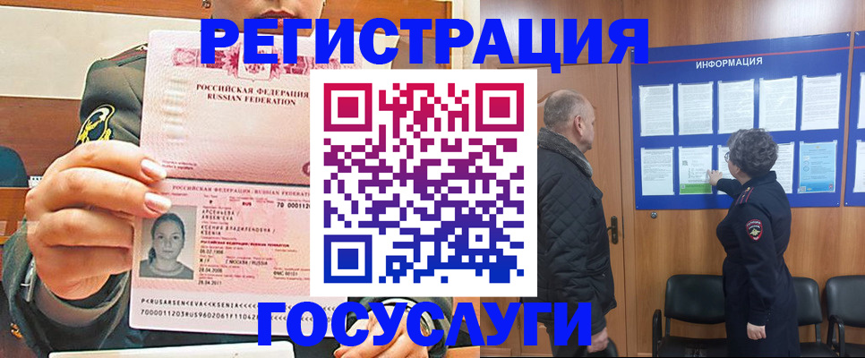 временная прописка в Микуни