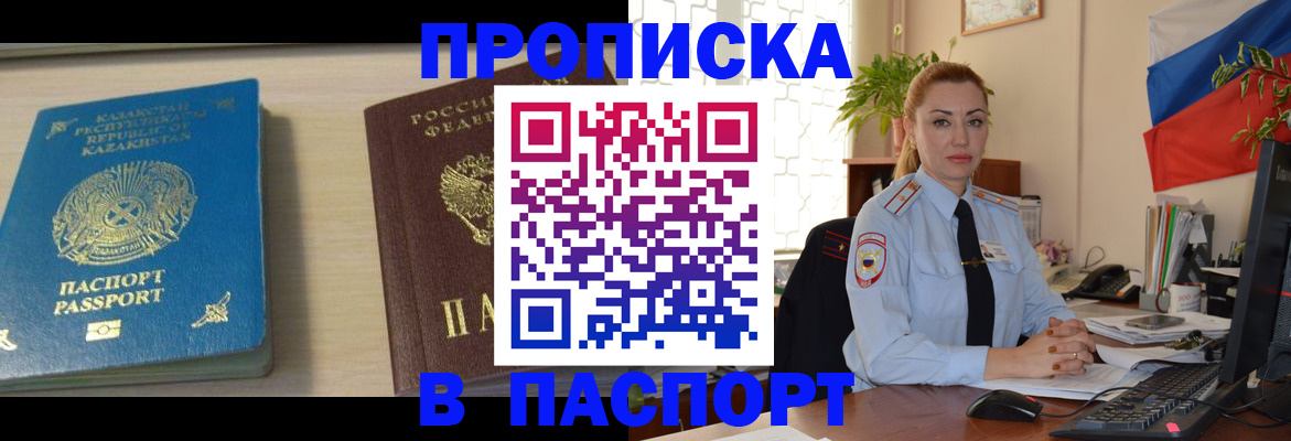 где прописаться в Микуни