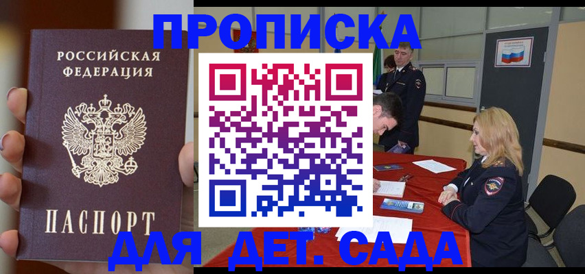 прописка иностранных граждан в Микуни